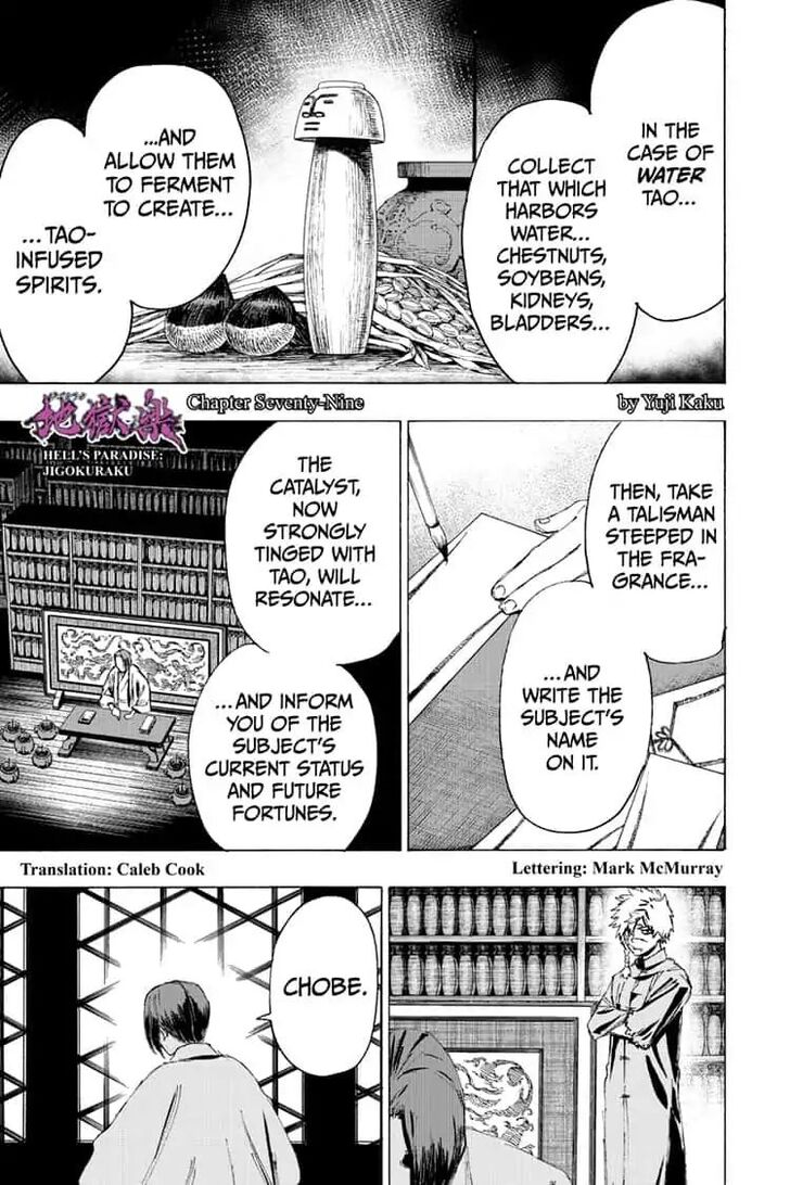 Jigokuraku (KAKU Yuuji) Chapter 79 page 1 - Chapter 79