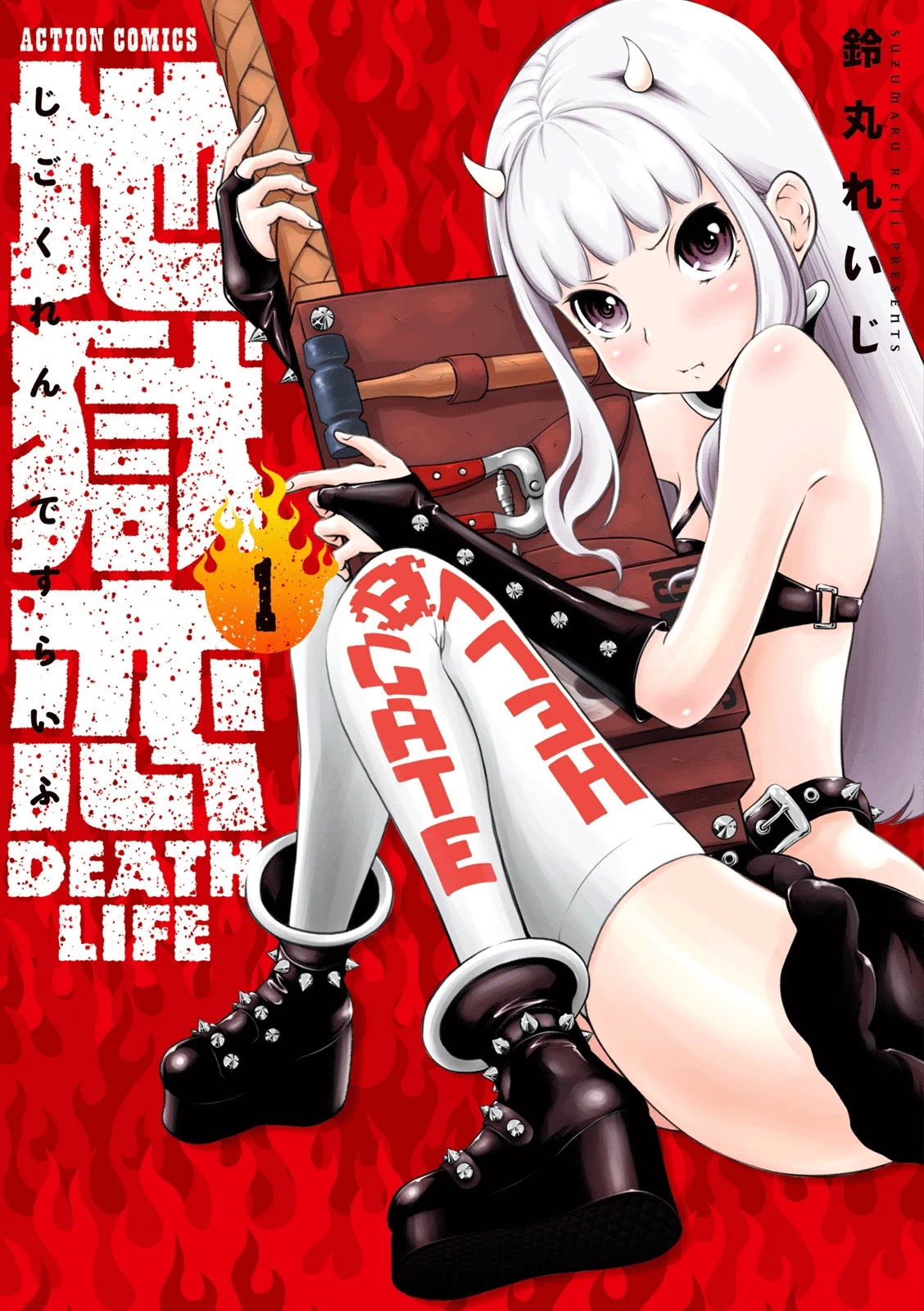 Jigokuren - Death Life Chapter 1 page 1 - Chapter 1: Pantsu Hell