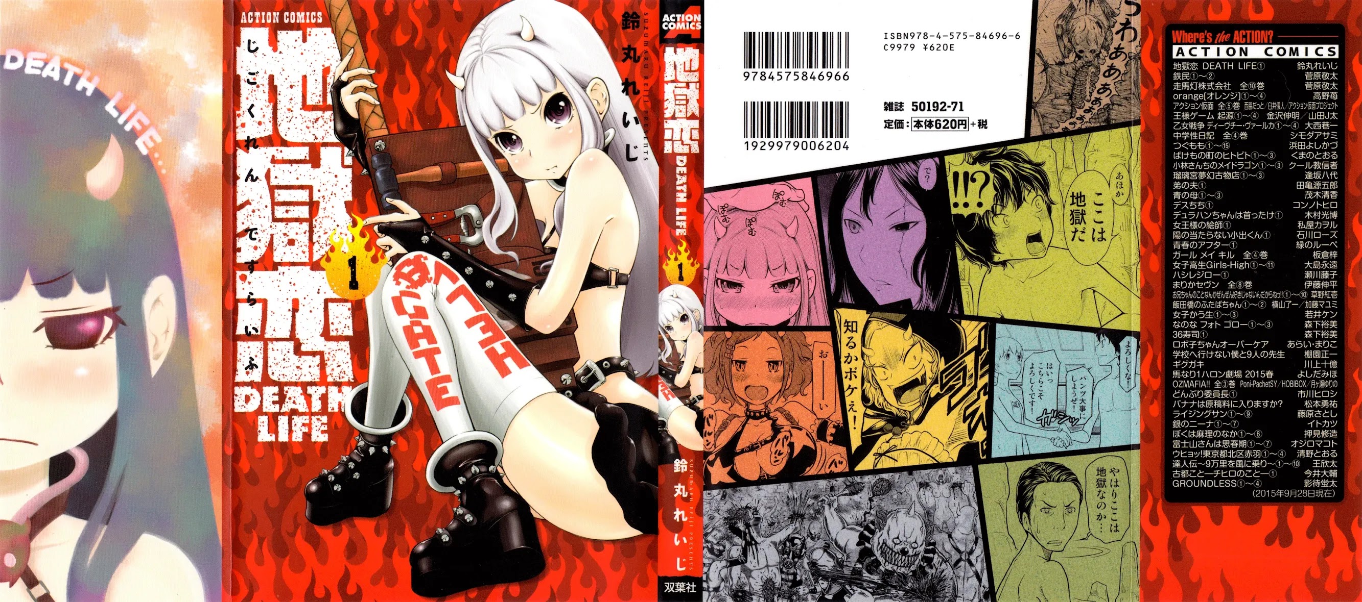 Jigokuren - Death Life Chapter 1 page 3 - Chapter 1: Pantsu Hell