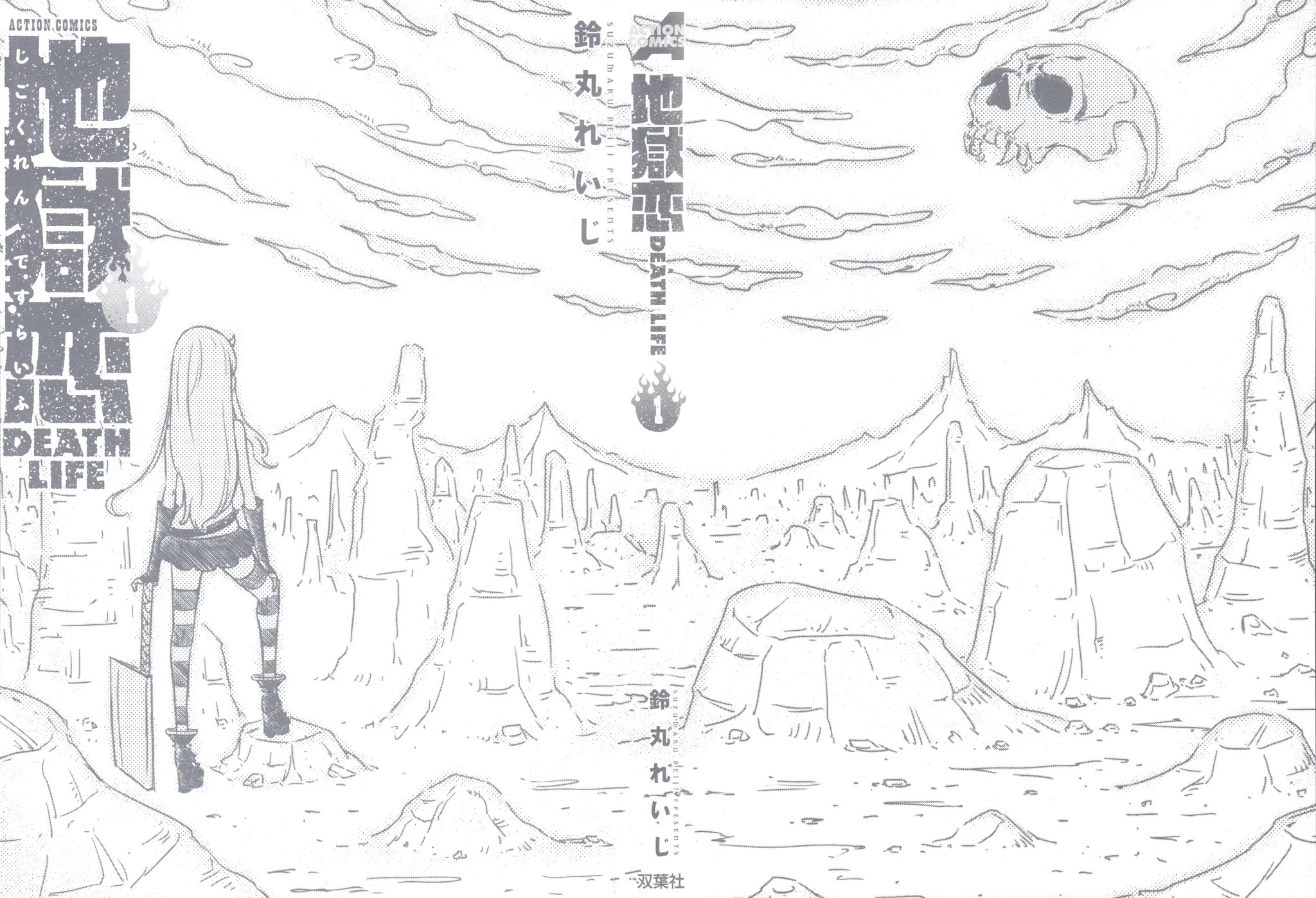 Jigokuren - Death Life Chapter 1 page 4 - Chapter 1: Pantsu Hell
