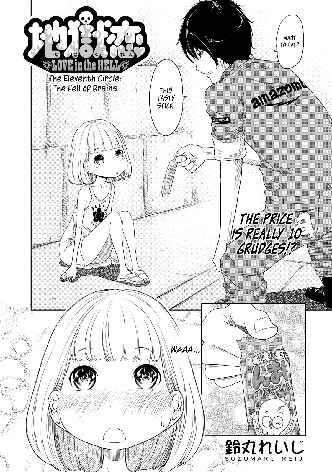 Jigokuren - Love in the Hell Chapter 11 page 2 - Chapter 11: The Hell of Brains