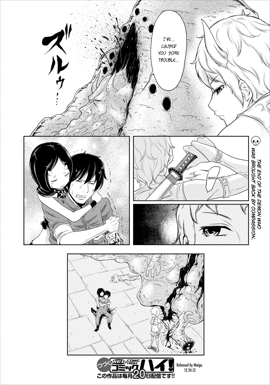 Jigokuren - Love in the Hell Chapter 11 page 24 - Chapter 11: The Hell of Brains