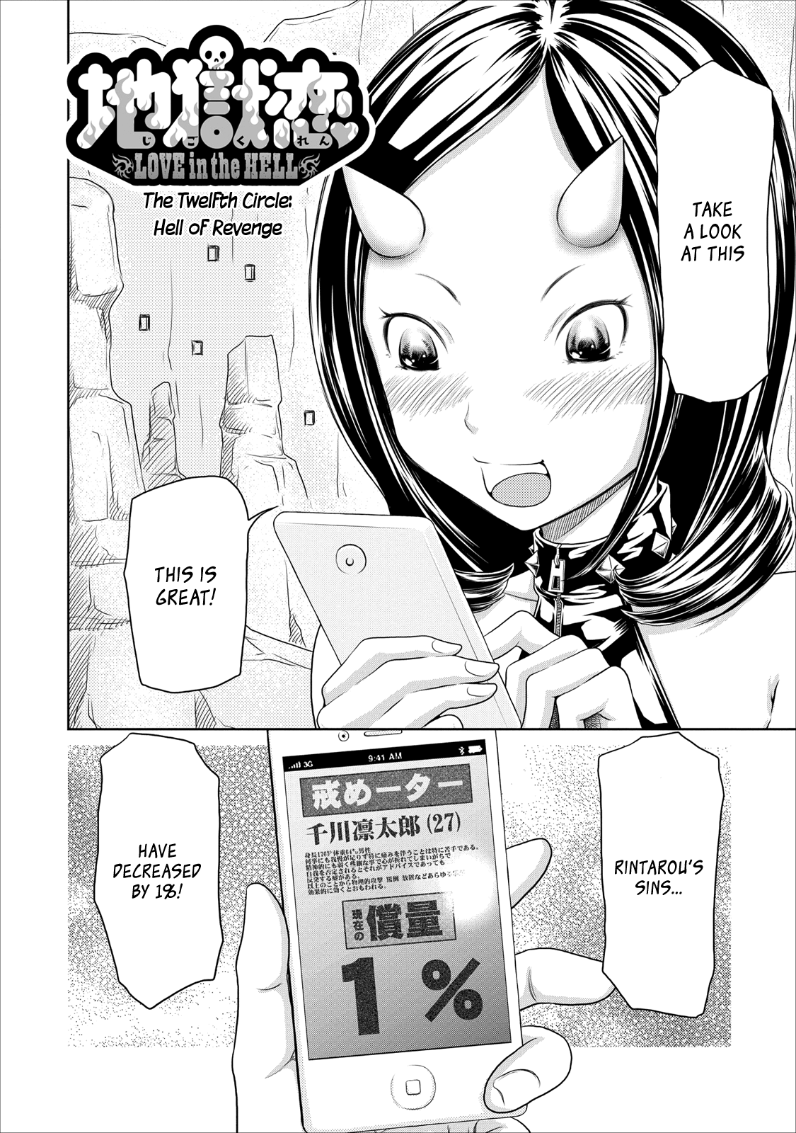 Jigokuren - Love in the Hell Chapter 12 page 2 - Chapter 12: Hell of Revenge