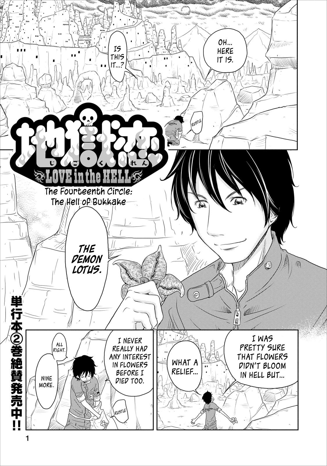 Jigokuren - Love in the Hell Chapter 14 page 1 - Chapter 14: The Hell of Bukkake