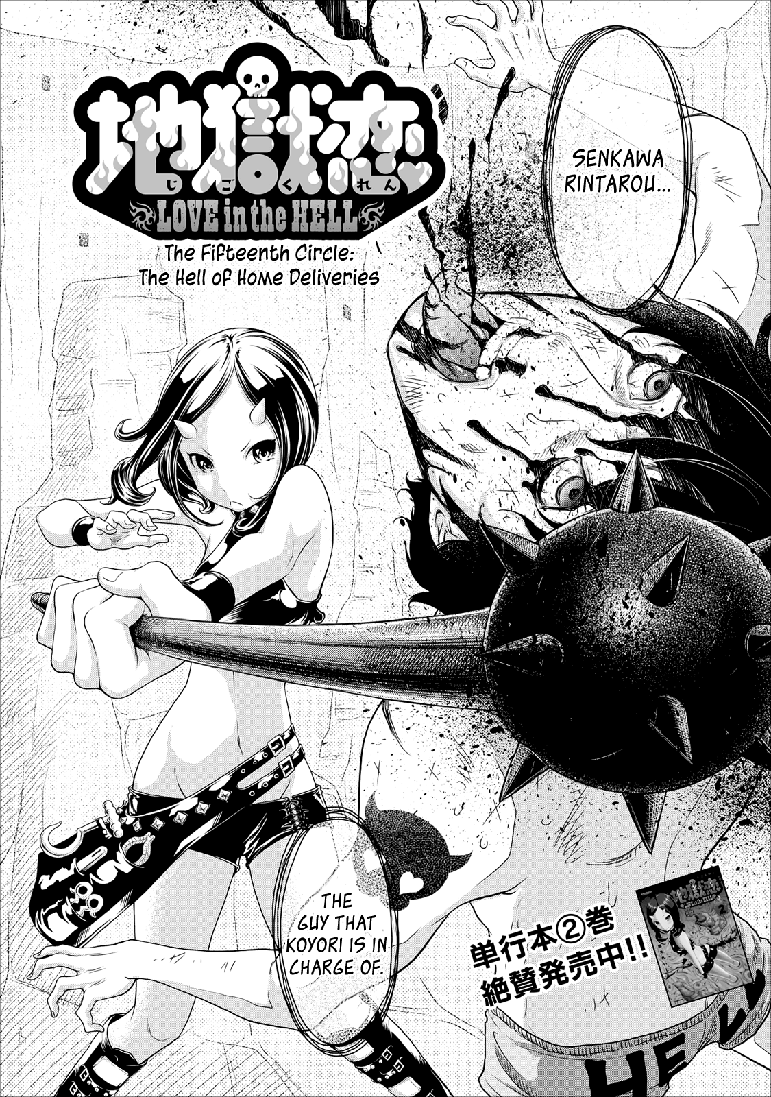 Jigokuren - Love in the Hell Chapter 15 page 2 - Chapter 15: The Hell of Home Deliveries