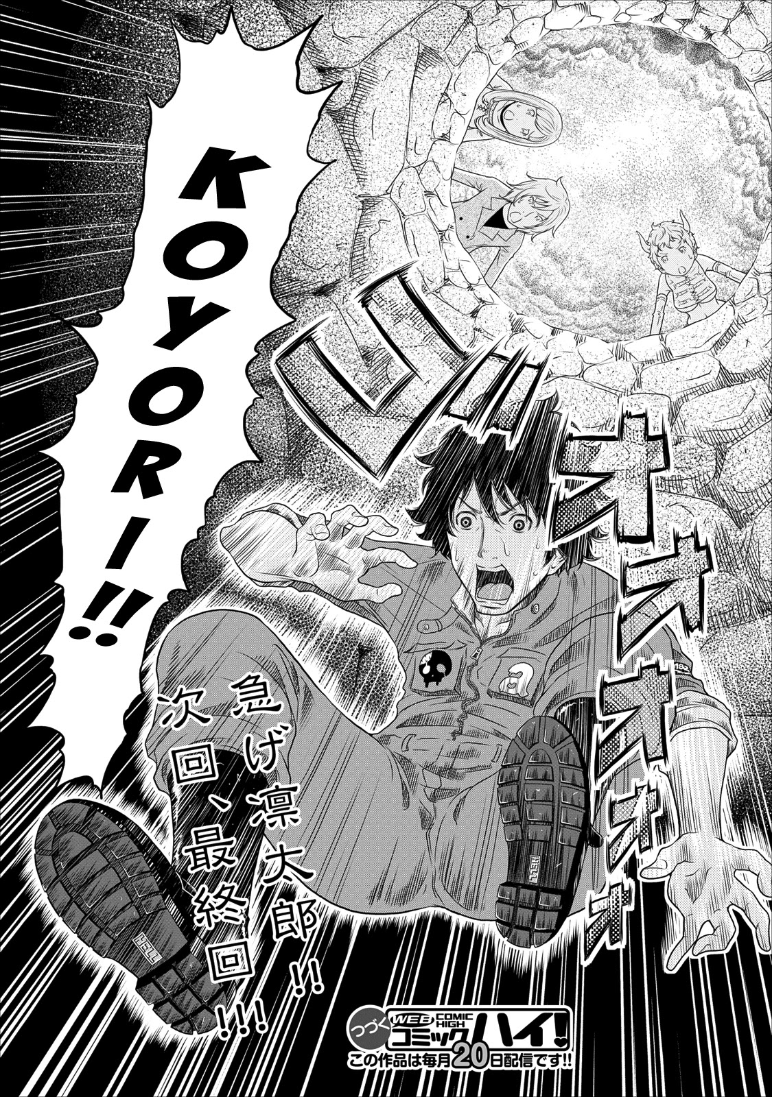 Jigokuren - Love in the Hell Chapter 17 page 23 - Chapter 17: Love In The Hell (First Half)