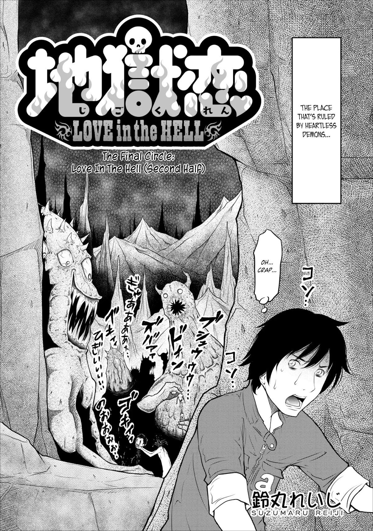 Jigokuren - Love in the Hell Chapter 18 page 2 - Chapter 18: Love in the Hell (Second Half) [END]