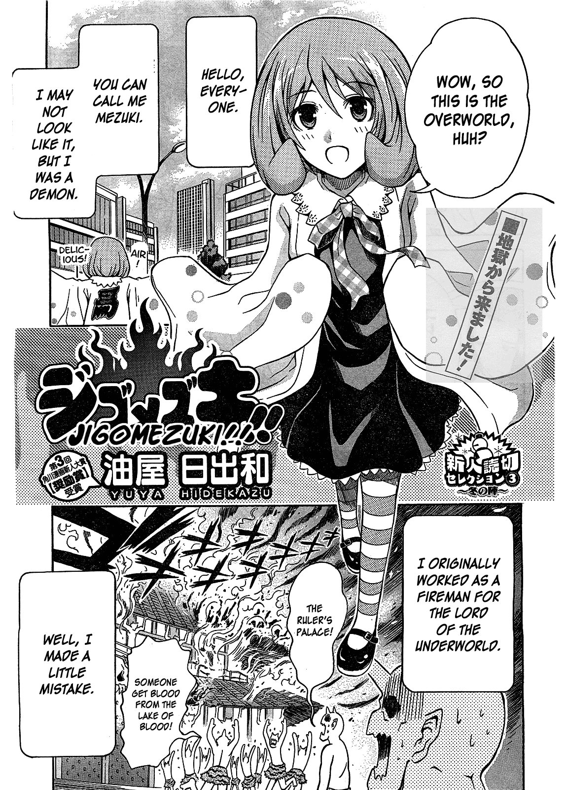 Jigomezuki!! Chapter 0.2 page 1 - Chapter 0 v2 : Oneshot