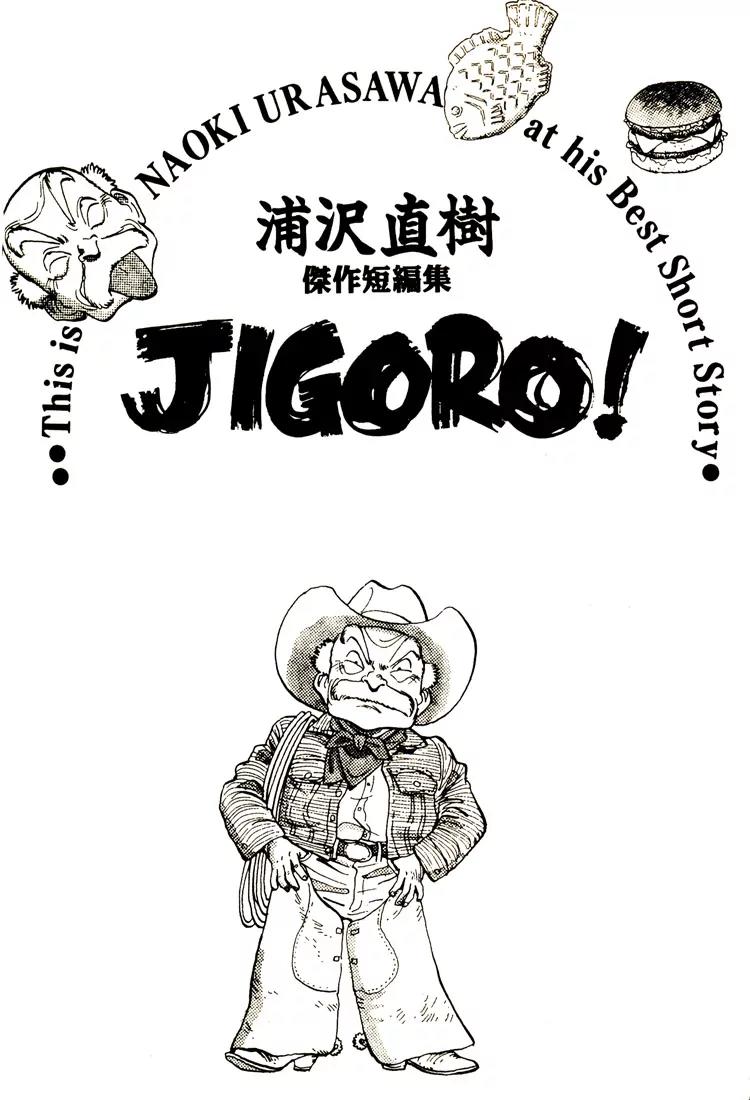 Jigoro! Chapter 1 page 3 - Chapter 1: Jigoro! (Part 1)