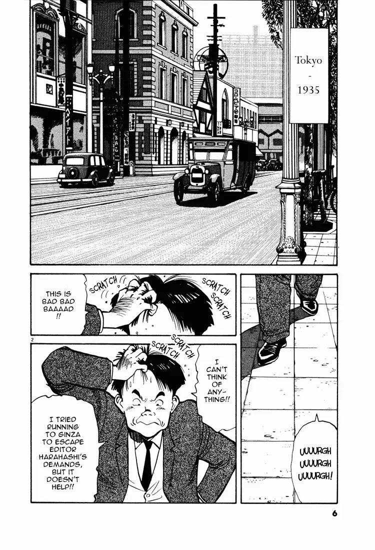 Jigoro! Chapter 1 page 6 - Chapter 1: Jigoro! (Part 1)