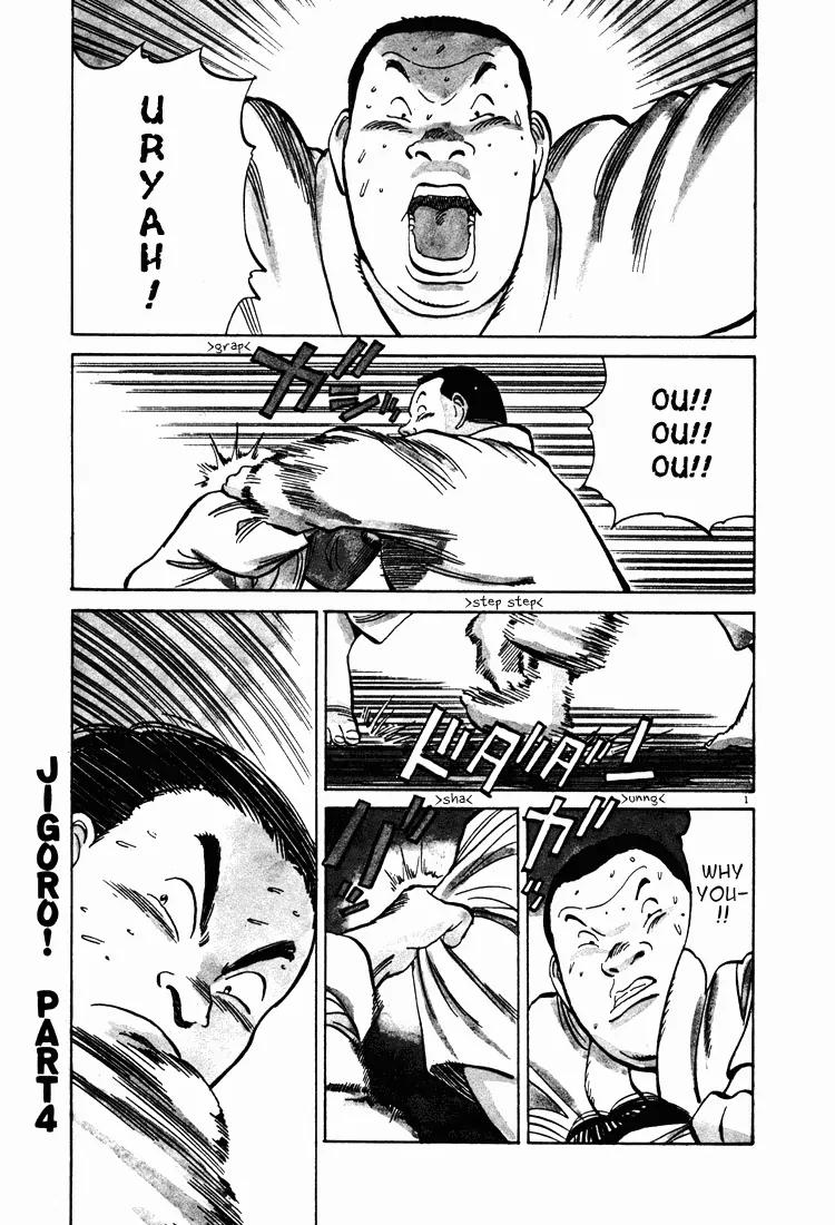 Jigoro! Chapter 4 page 1 - Chapter 4: Jigoro! (Part 4)