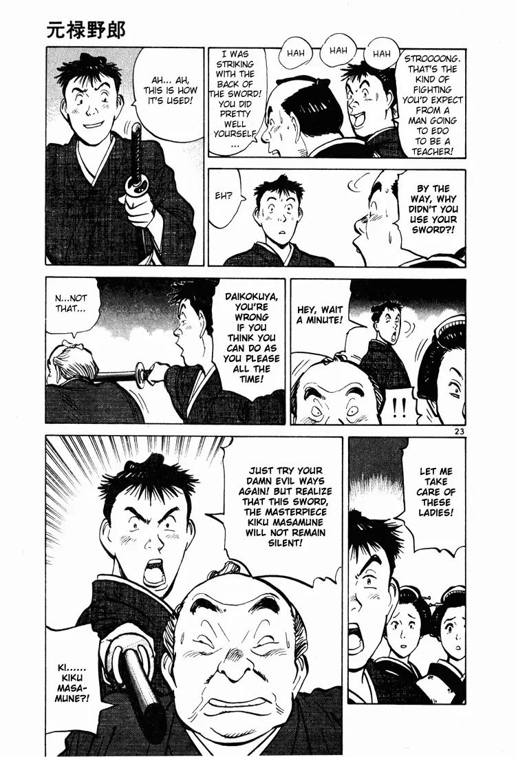 Jigoro! Chapter 6 page 23 - Chapter 6: Genroku Era Rascal (Part 1)