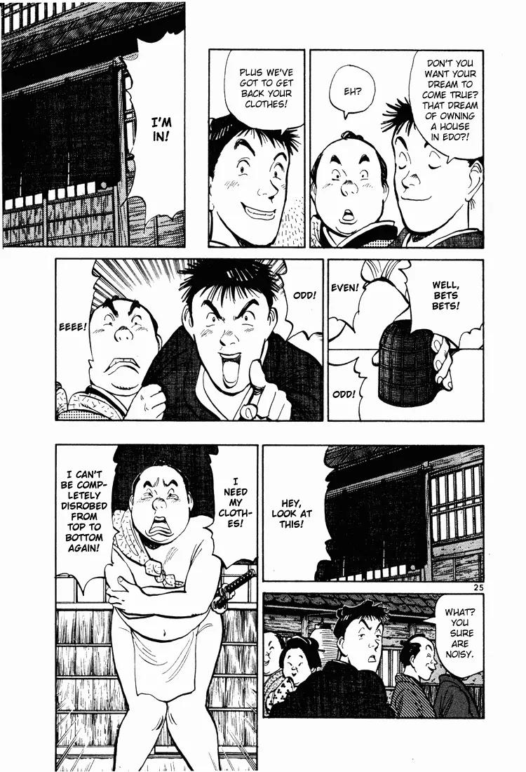 Jigoro! Chapter 6 page 25 - Chapter 6: Genroku Era Rascal (Part 1)
