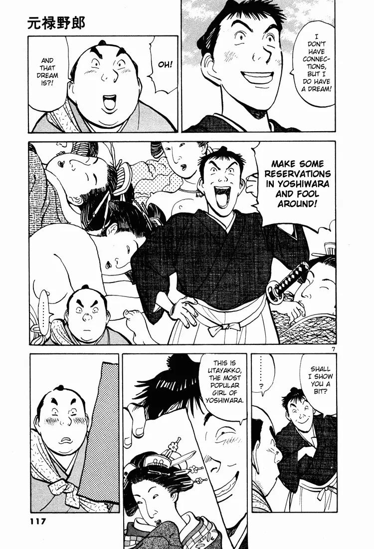 Jigoro! Chapter 6 page 7 - Chapter 6: Genroku Era Rascal (Part 1)