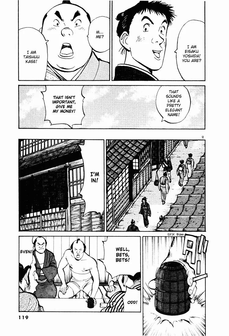 Jigoro! Chapter 6 page 9 - Chapter 6: Genroku Era Rascal (Part 1)