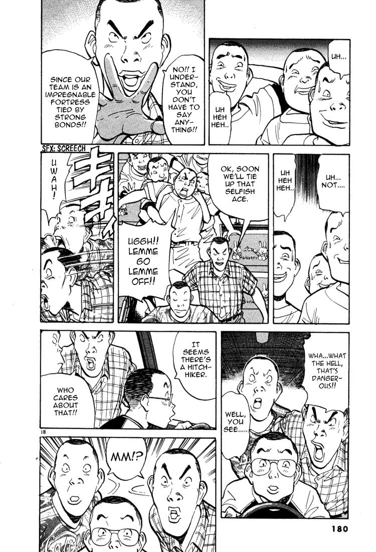 Jigoro! Chapter 8 page 17 - Chapter 8: A Bat and Two Balls (Part 1)