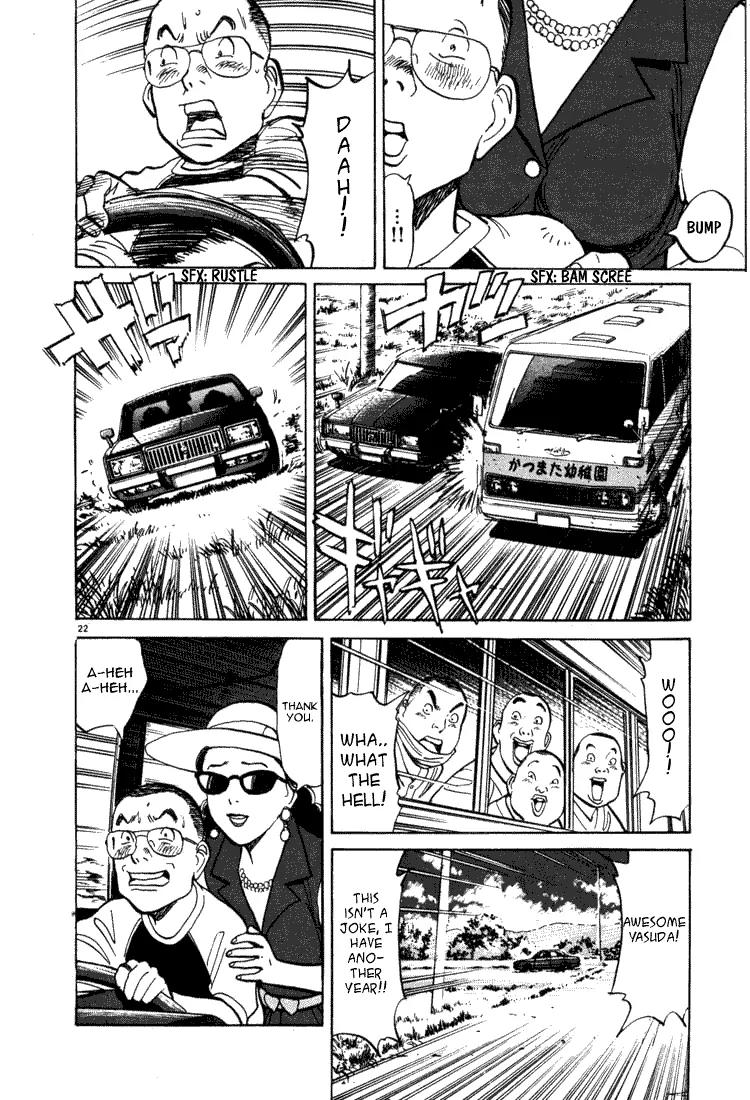 Jigoro! Chapter 8 page 21 - Chapter 8: A Bat and Two Balls (Part 1)