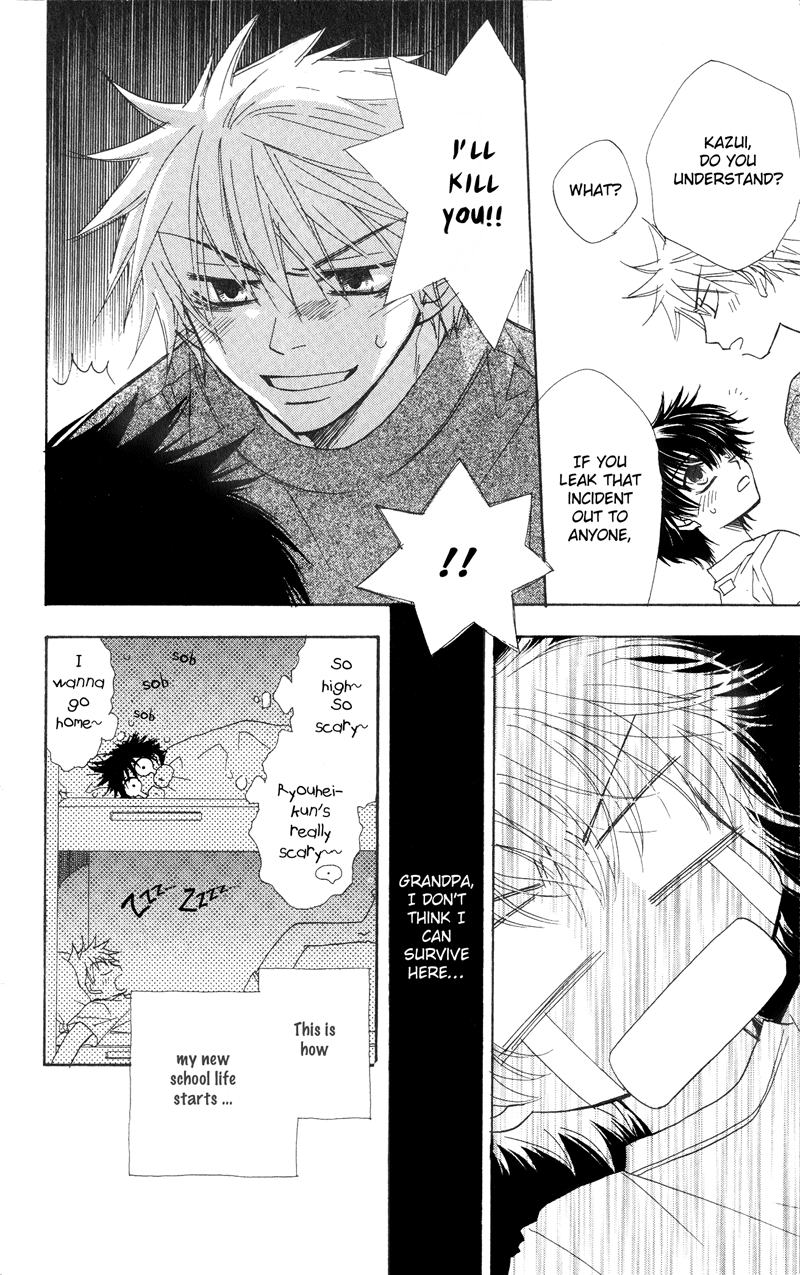 Jigu+Zagu Chapter 0.2 page 17 - Chapter 0 v2 : [Able to Make 100 Friends? Plan]
