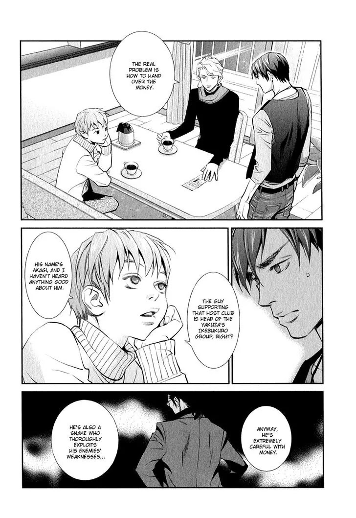 Jika Renai Chuudoku Chapter 2 page 21 - Chapter 2