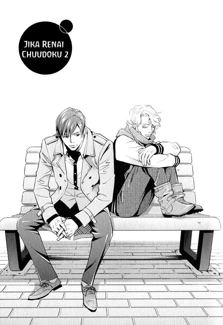 Jika Renai Chuudoku Chapter 2 page 4 - Chapter 2