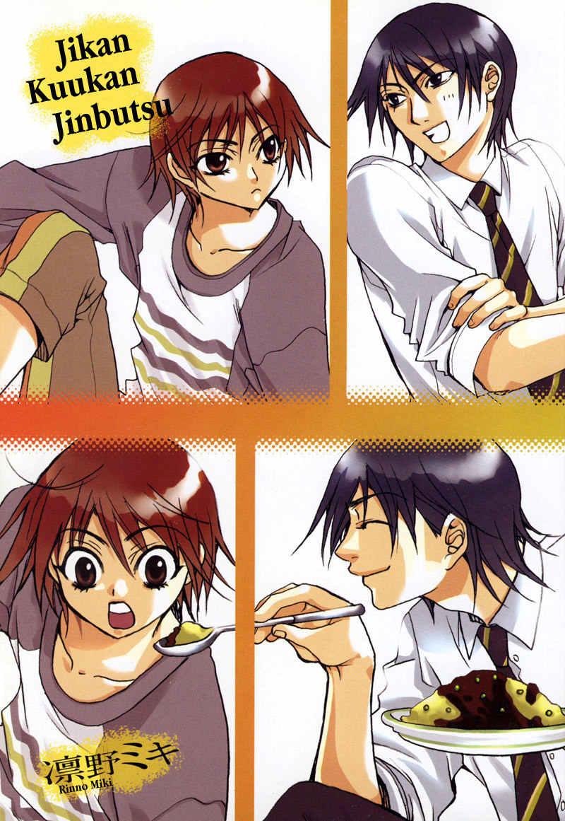 Jikan Akima Jinbutsu Chapter 1 page 2 - Chapter 1