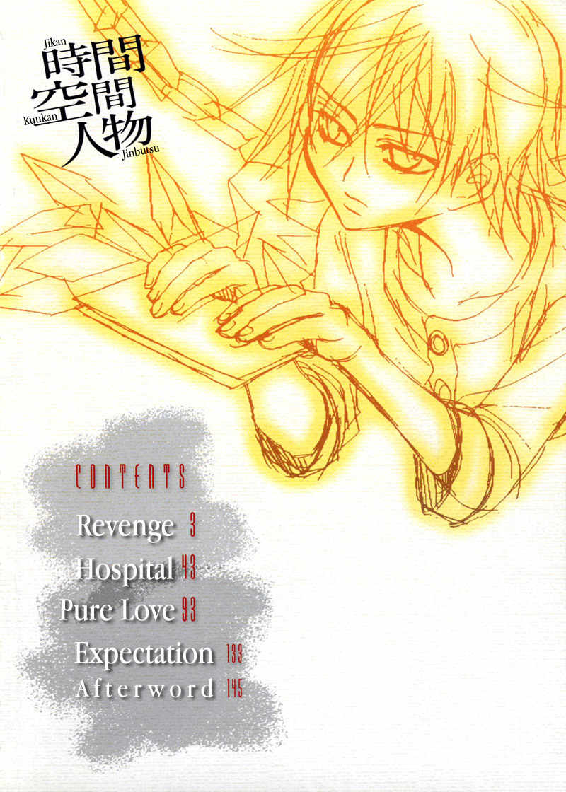 Jikan Akima Jinbutsu Chapter 1 page 3 - Chapter 1