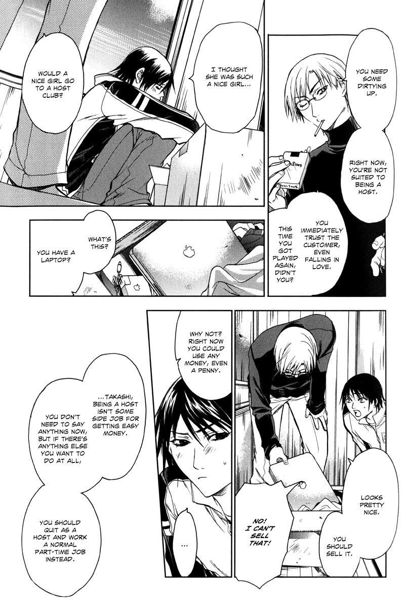 Jikan Akima Jinbutsu Chapter 3 page 5 - Chapter 3