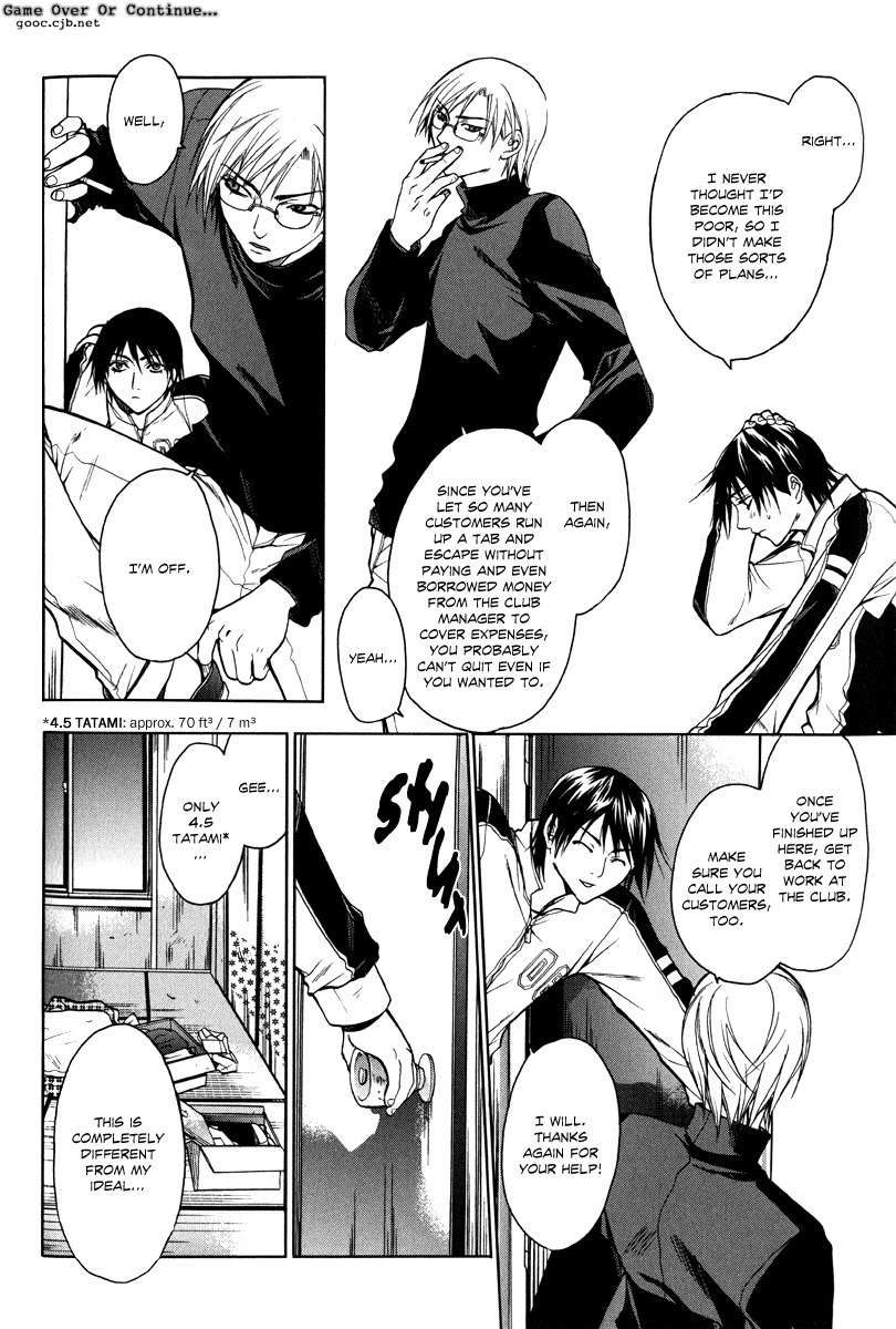 Jikan Akima Jinbutsu Chapter 3 page 6 - Chapter 3