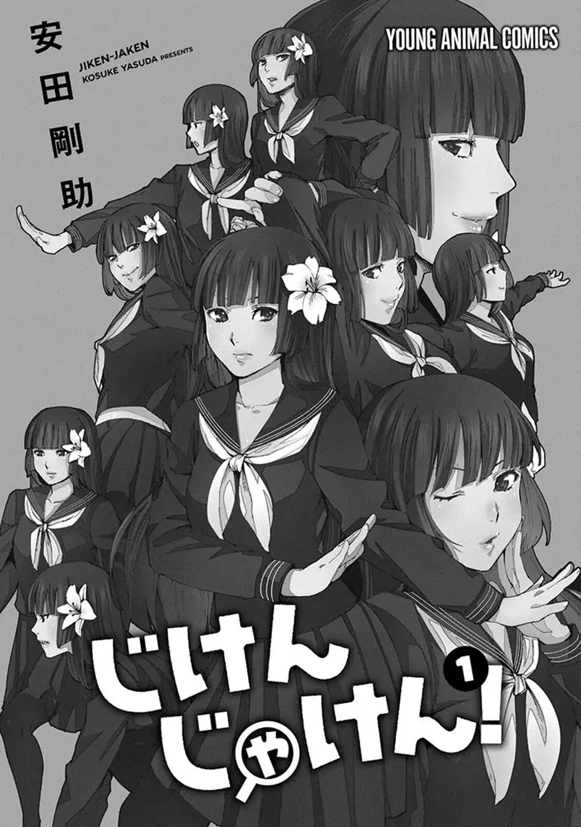 Jiken Jaken! Chapter 1 page 2 - Chapter 1: Alibi