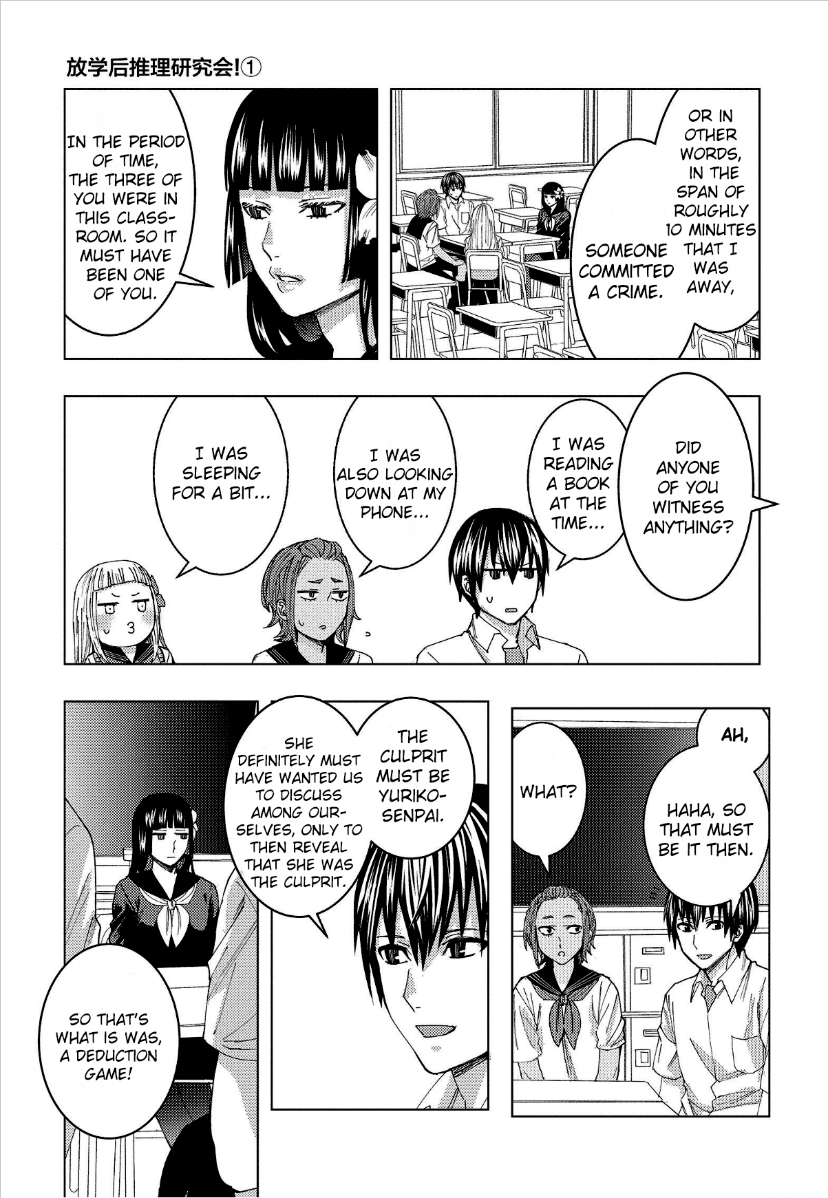 Jiken Jaken! Chapter 13 page 3 - Chapter 13: Who's the culprit?
