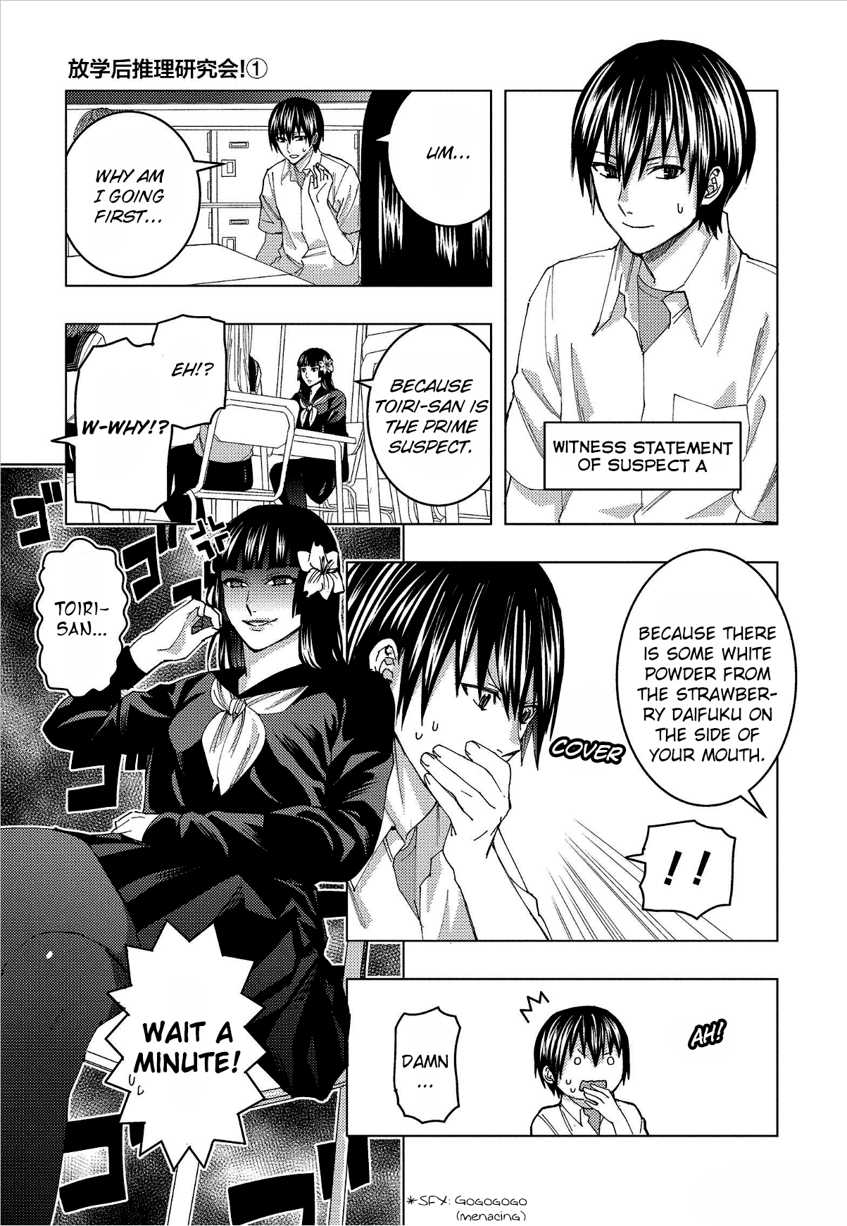 Jiken Jaken! Chapter 13 page 5 - Chapter 13: Who's the culprit?