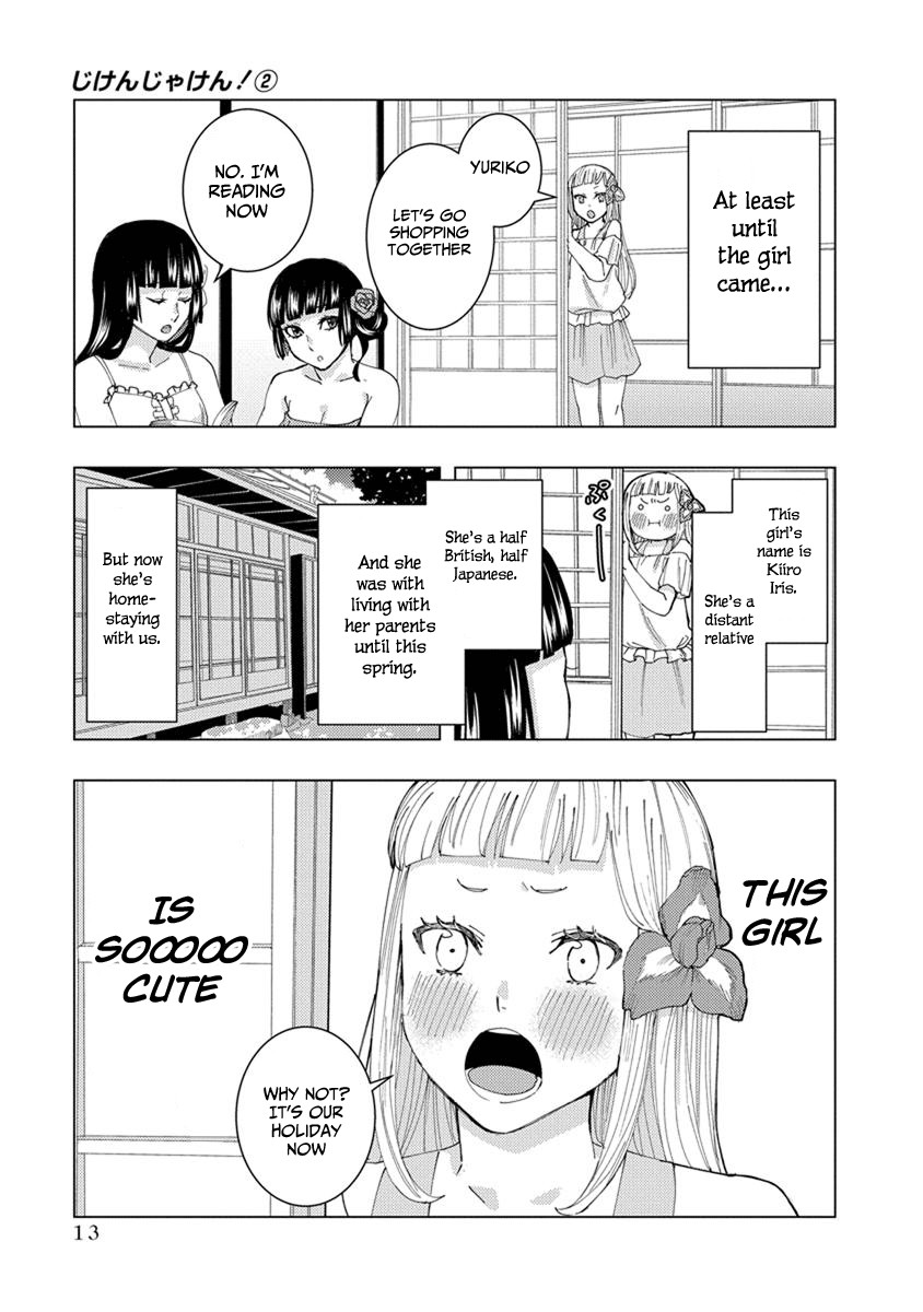 Jiken Jaken! Chapter 17 page 3 - Chapter 17: The twin trick!