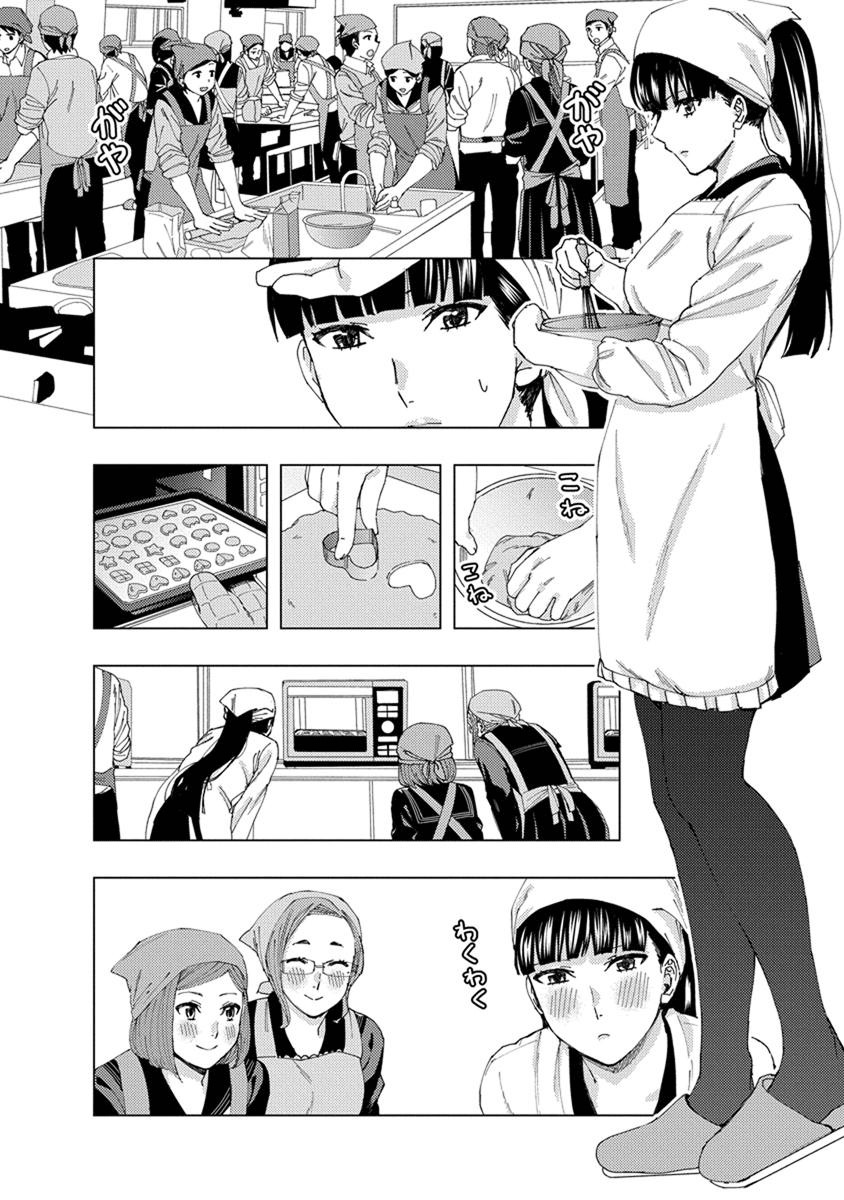 Jiken Jaken! Chapter 24 page 2 - Chapter 24: Poisoning!