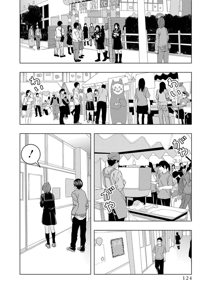 Jiken Jaken! Chapter 28 page 2 - Chapter 28: Who done it? (Problem Arc)!
