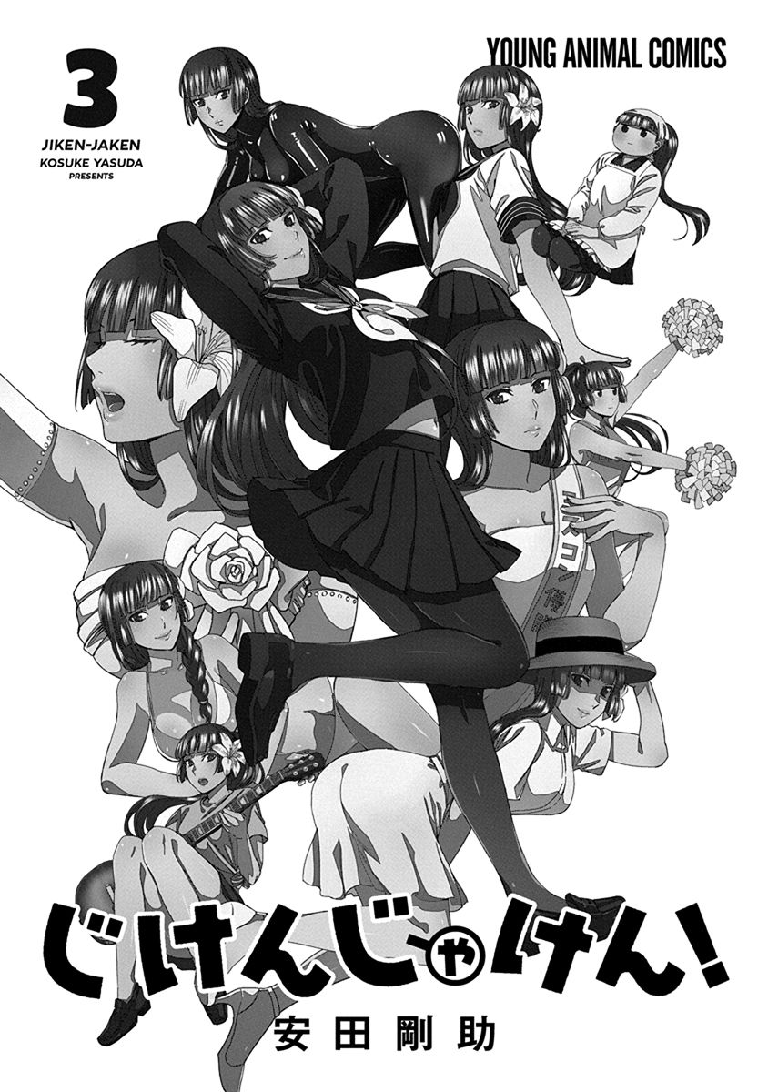 Jiken Jaken! Chapter 31 page 3 - Chapter 31: Armchair Detective!