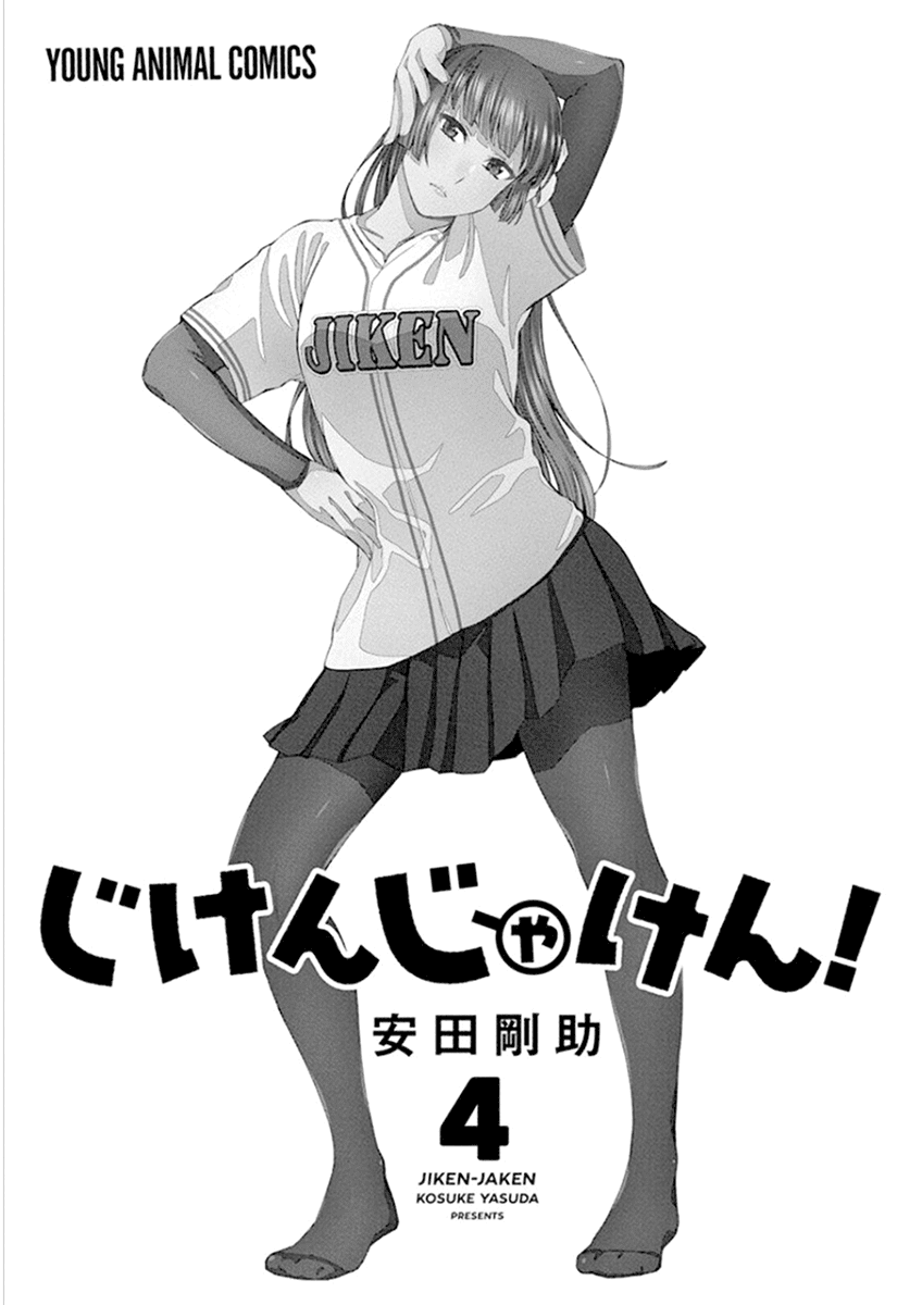 Jiken Jaken! Chapter 44 page 3 - Chapter 44: Let's become an author!
