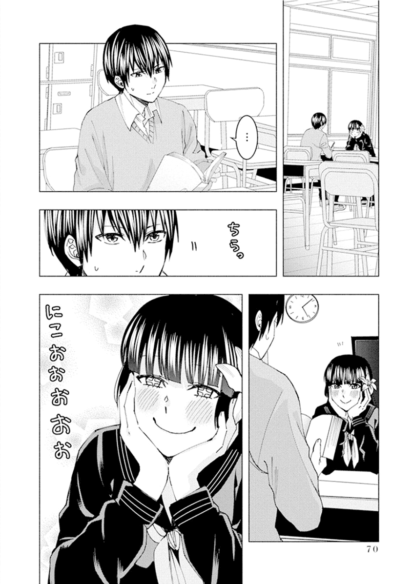 Jiken Jaken! Chapter 50 page 2 - Chapter 50: Favourite book!