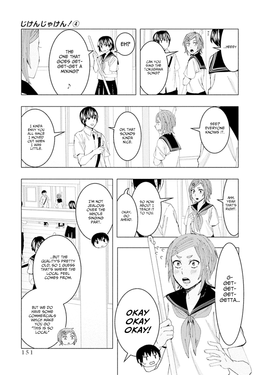Jiken Jaken! Chapter 56.1 page 3 - Chapter 56.1: Hiroshima girl Himawari-chan! (4-6)