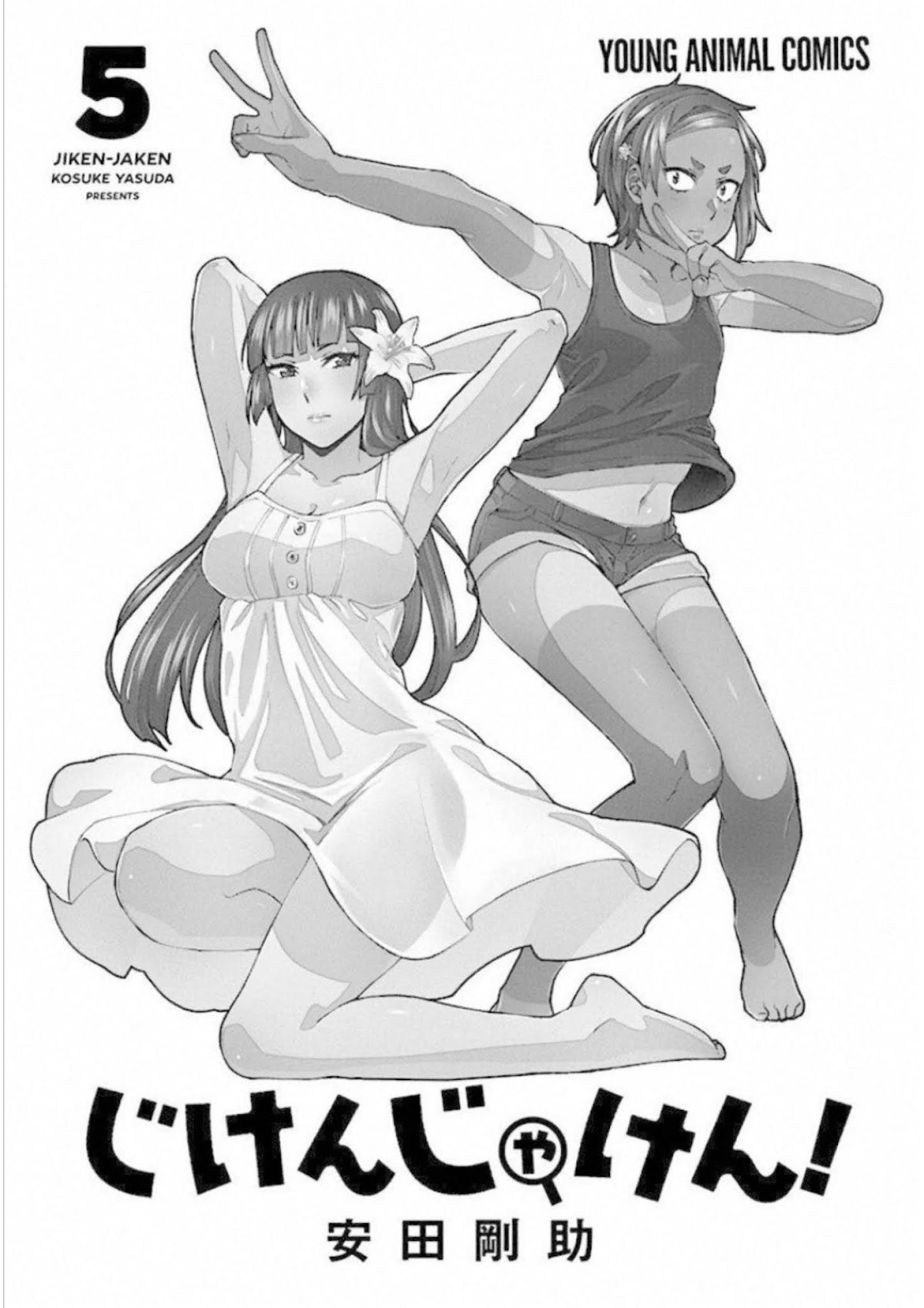 Jiken Jaken! Chapter 57 page 3 - Chapter 57: All the mysteries have been solved!