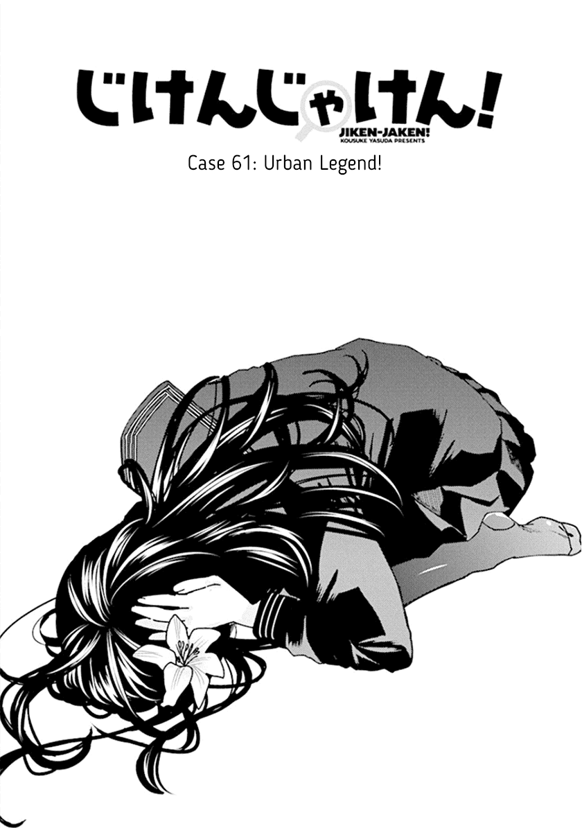 Jiken Jaken! Chapter 61 page 1 - Chapter 61: Urban Legend!