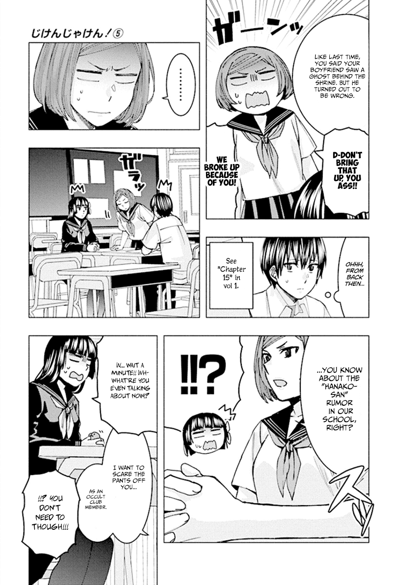 Jiken Jaken! Chapter 61 page 5 - Chapter 61: Urban Legend!