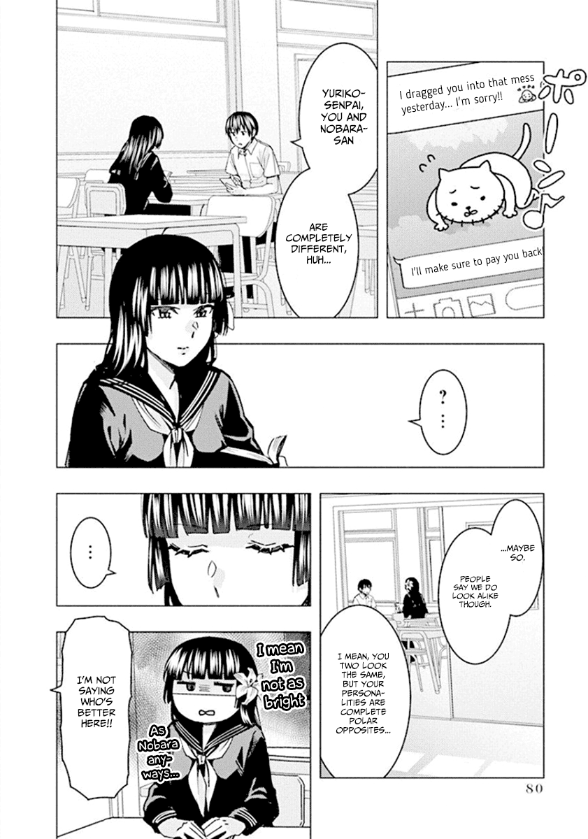 Jiken Jaken! Chapter 63 page 4 - Chapter 63: Missing Link!