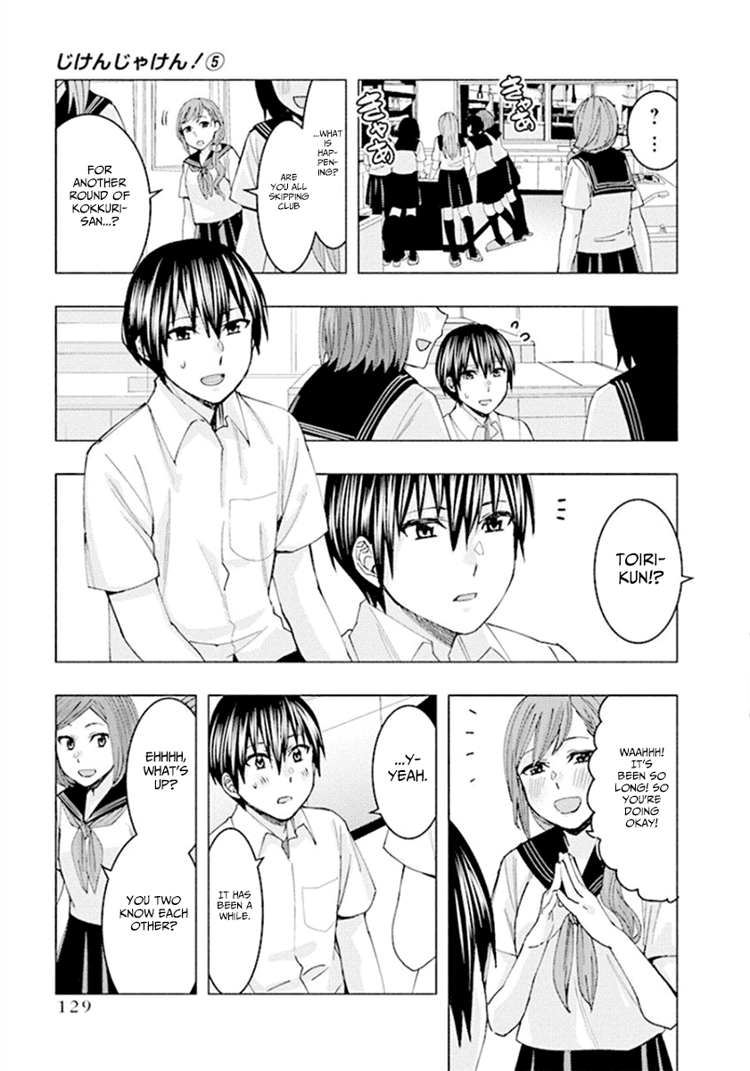 Jiken Jaken! Chapter 67 page 3 - Chapter 67: The occult club!