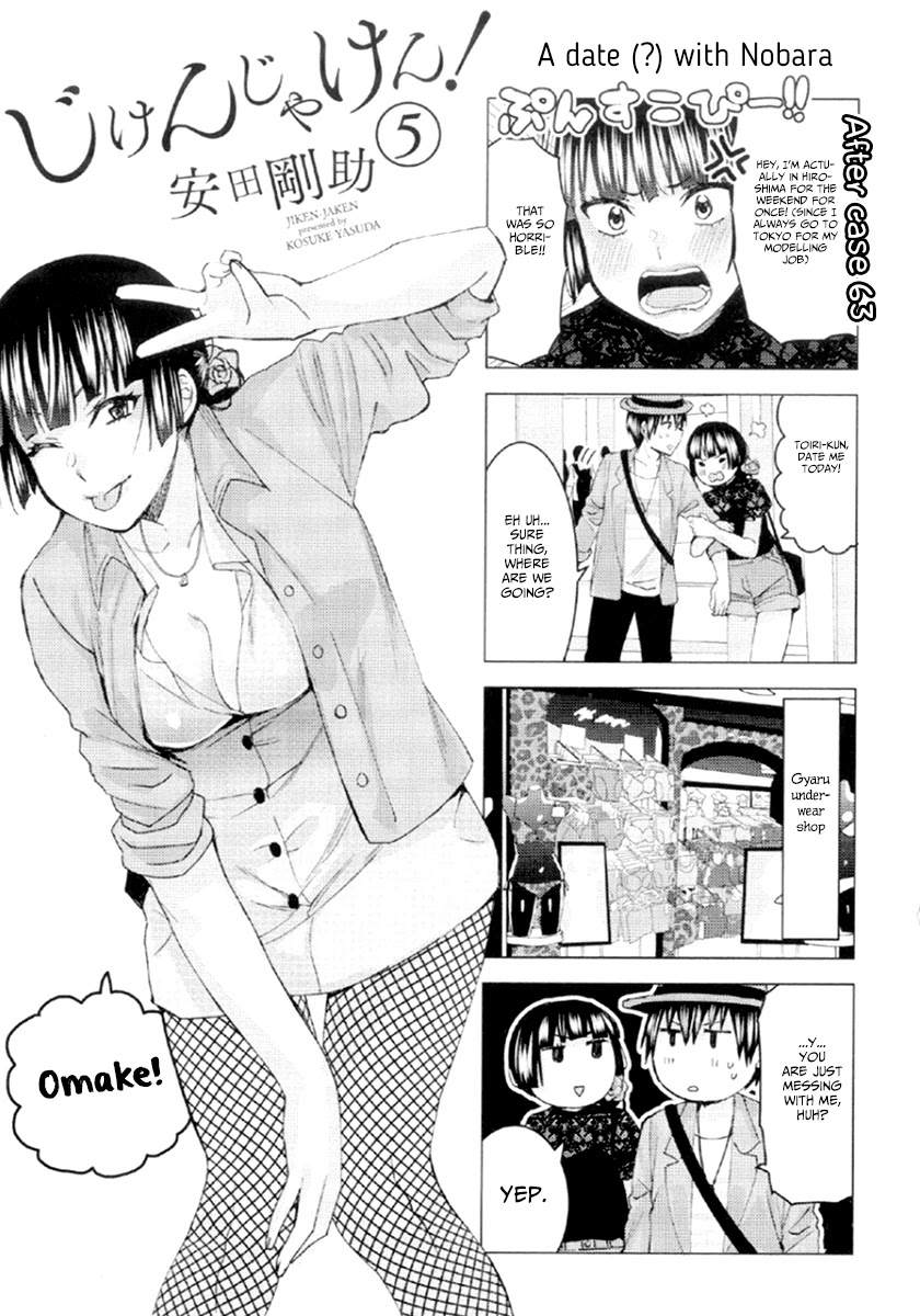 Jiken Jaken! Chapter 68.1 page 4 - Chapter 68.1: Afterword
