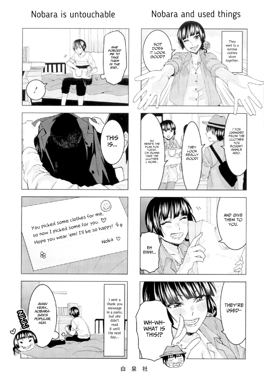 Jiken Jaken! Chapter 68.1 page 5 - Chapter 68.1: Afterword