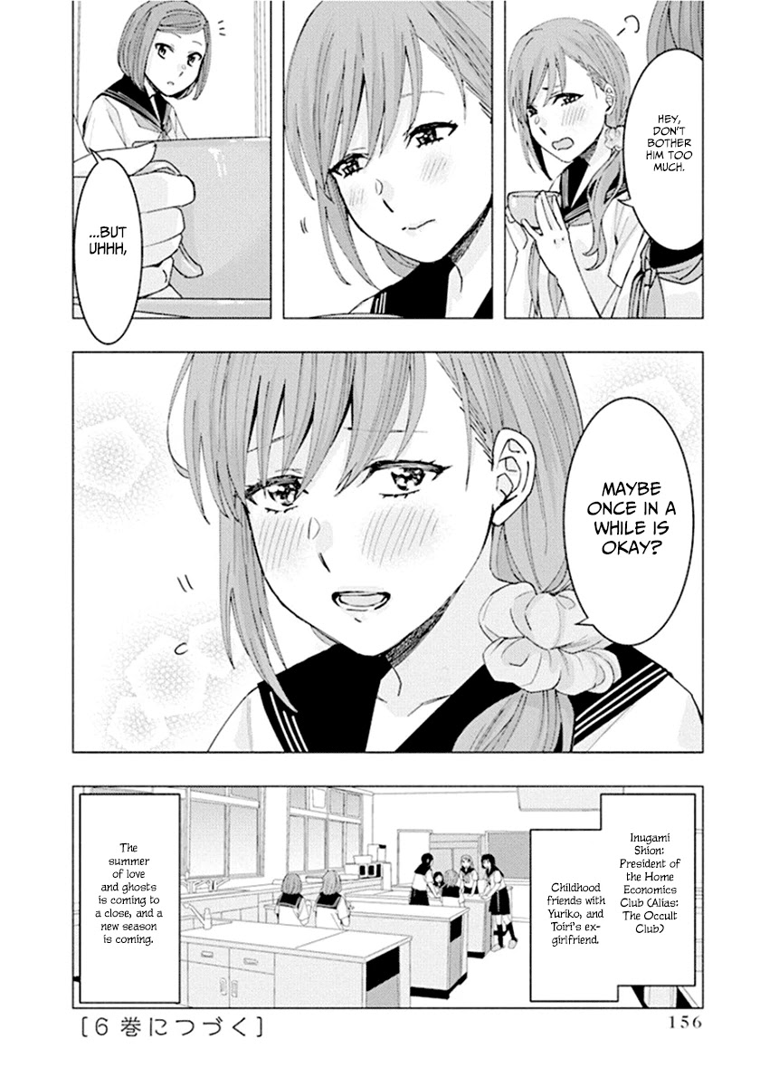 Jiken Jaken! Chapter 68 page 16 - Chapter 68: The Watson!!