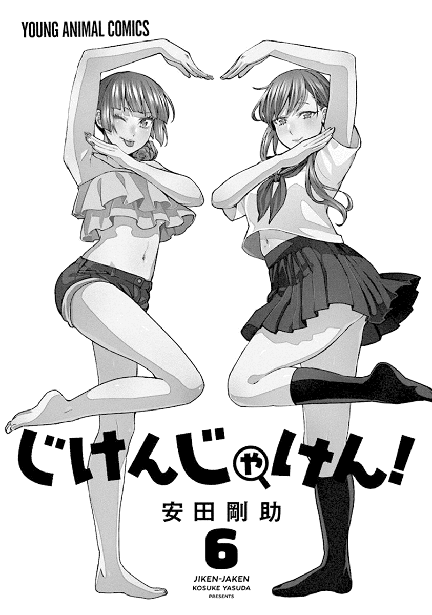 Jiken Jaken! Chapter 69 page 3 - Chapter 69: The Fair-Unfair Controversy!