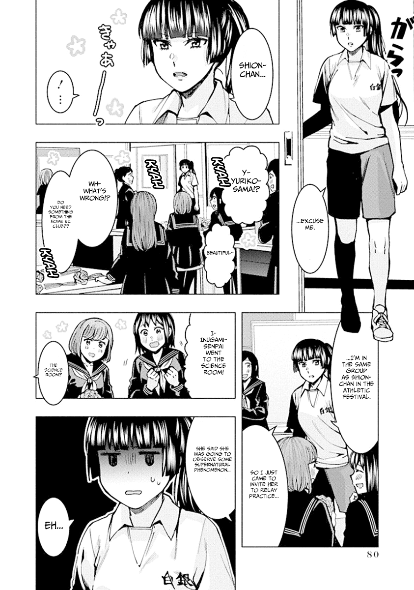 Jiken Jaken! Chapter 75 page 4 - Chapter 75: Stakeout!
