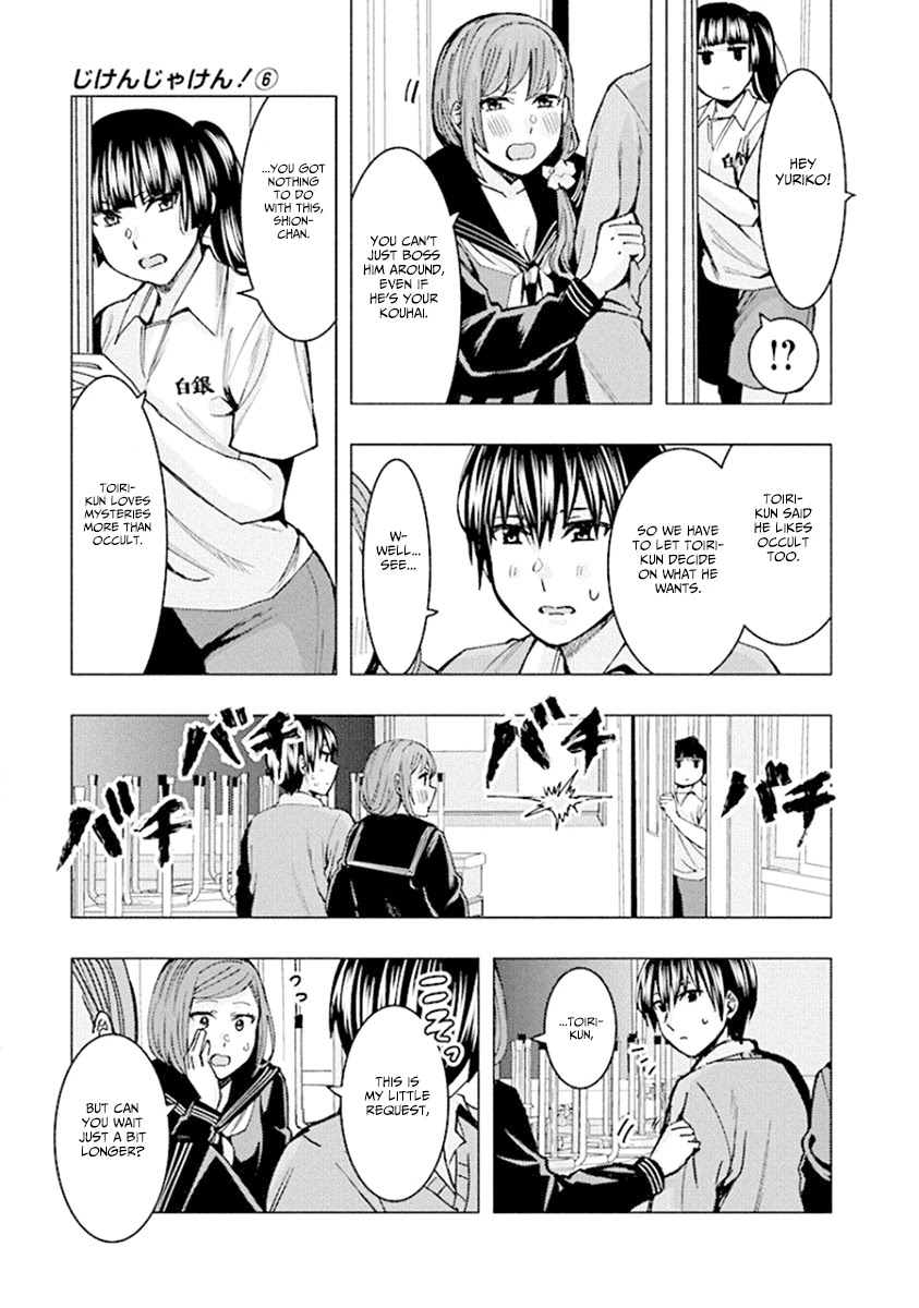 Jiken Jaken! Chapter 75 page 9 - Chapter 75: Stakeout!