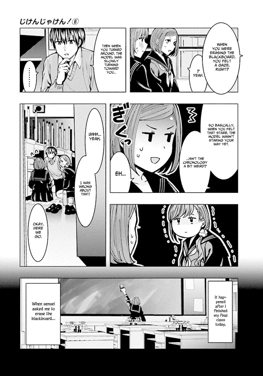 Jiken Jaken! Chapter 76 page 5 - Chapter 76: Unreliable Narrator (Part 1)!
